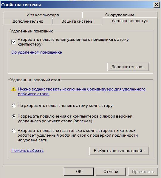 Как перенести vpn подключение на другой компьютер windows 10