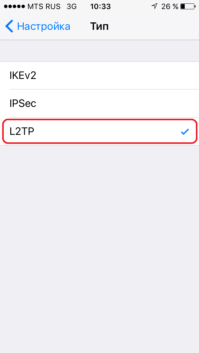 Настройка Apple iOS, L2TP IPsec соединение, выбор L2TP