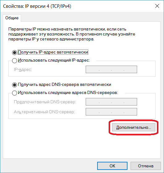 Настройка Windows 10 PPTP L2TP IPsec соединение VPN туннель. IP адрес