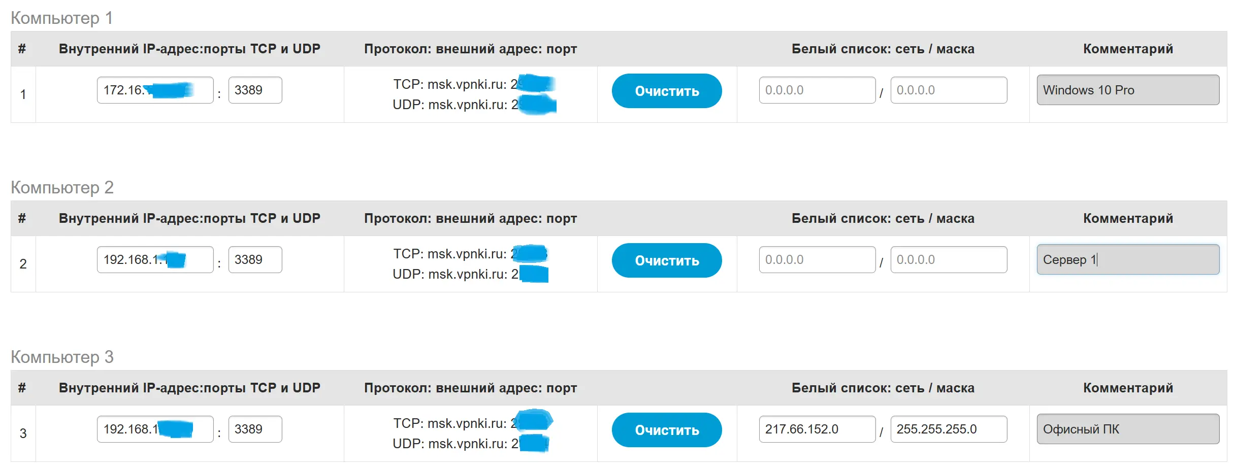 TCP UDP ports for RDP over proxy and VPN