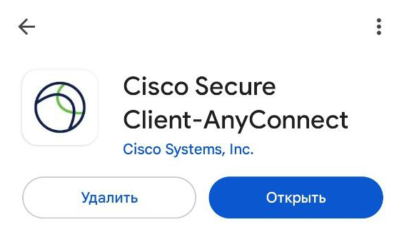 cisco anyconnect android