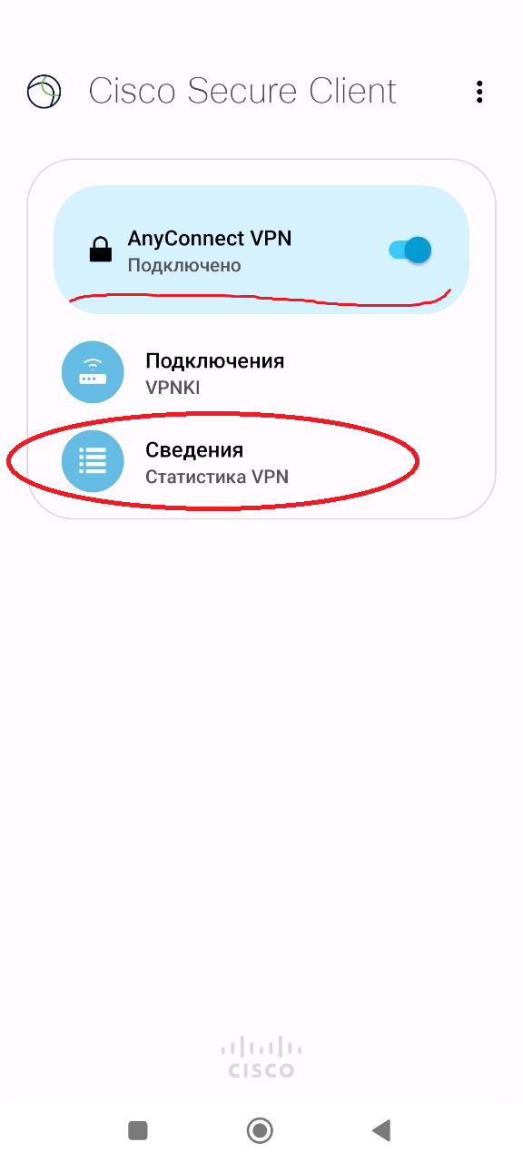 cisco anyconnect connection done