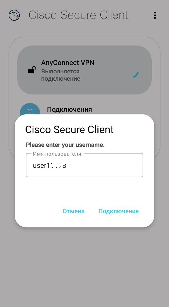 cisco anyconnect enter username