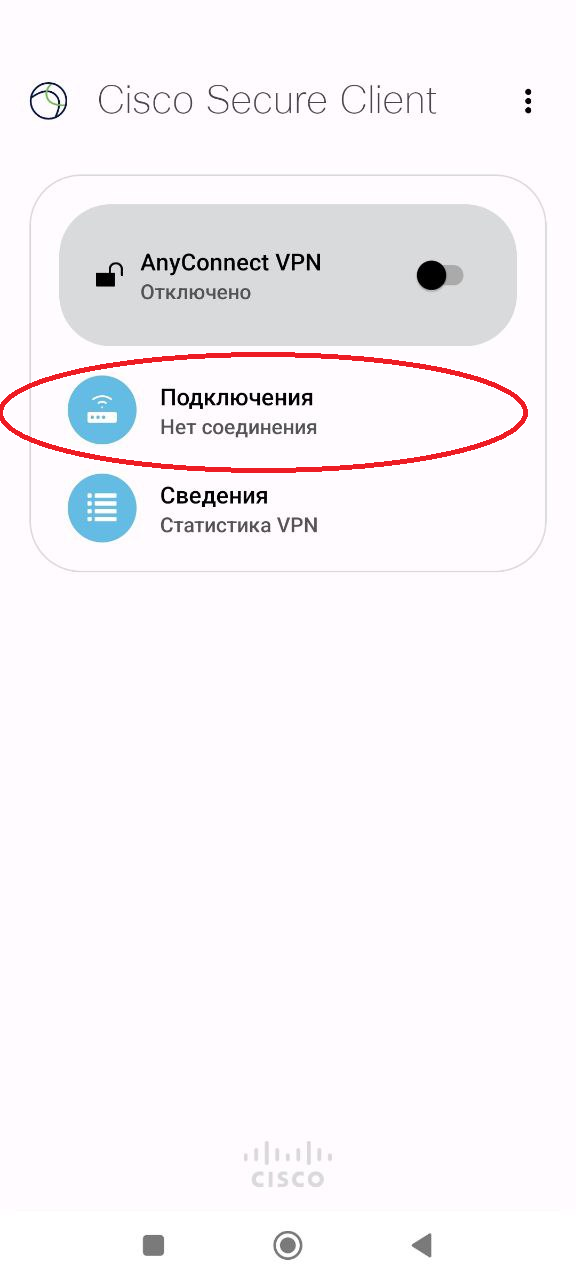 cisco anyconnect add new connection