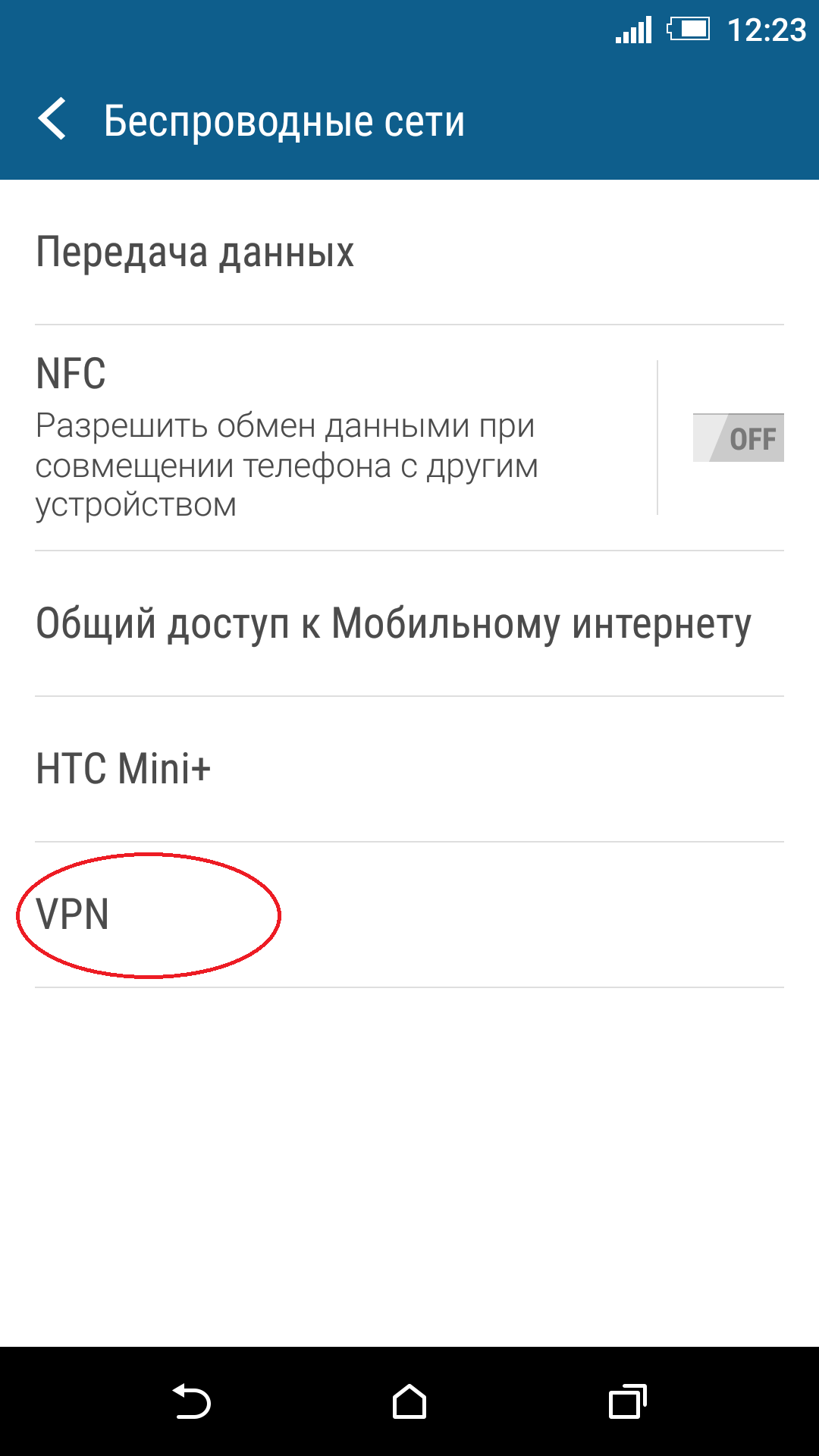 Настройка Android L2TP IPSEC соединение, VPN туннель