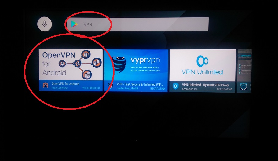 Настройка AndroidTV, OpenVPN соединение, туннель VPN, шаг 1