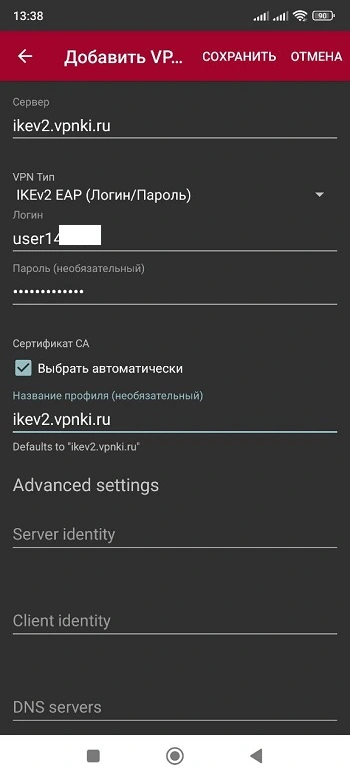 android strongswan ikev2 mschap letsencrypt ikev2.vpnki.ru