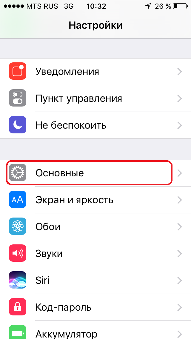 Настройка Apple iOS, L2TP IPsec соединение начало