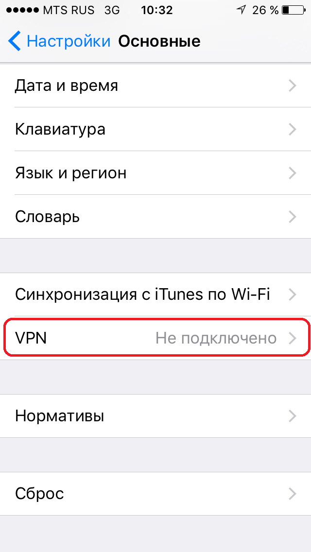 Настройка Apple iOS, L2TP IPsec соединение, VPN 