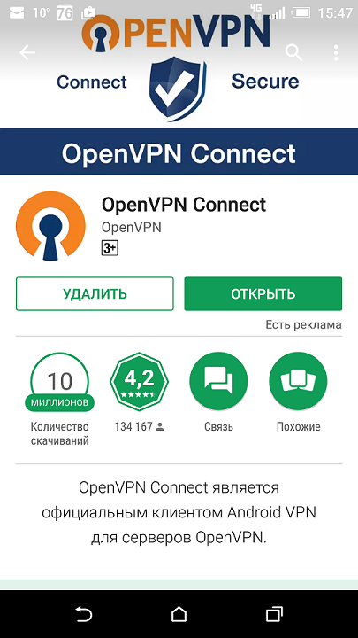 android openvpn rus 1
