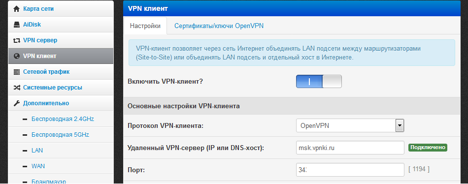 Настройка Asus соединение OpenVPN подключить
