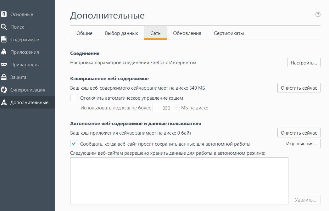 ff http proxy 1 rus