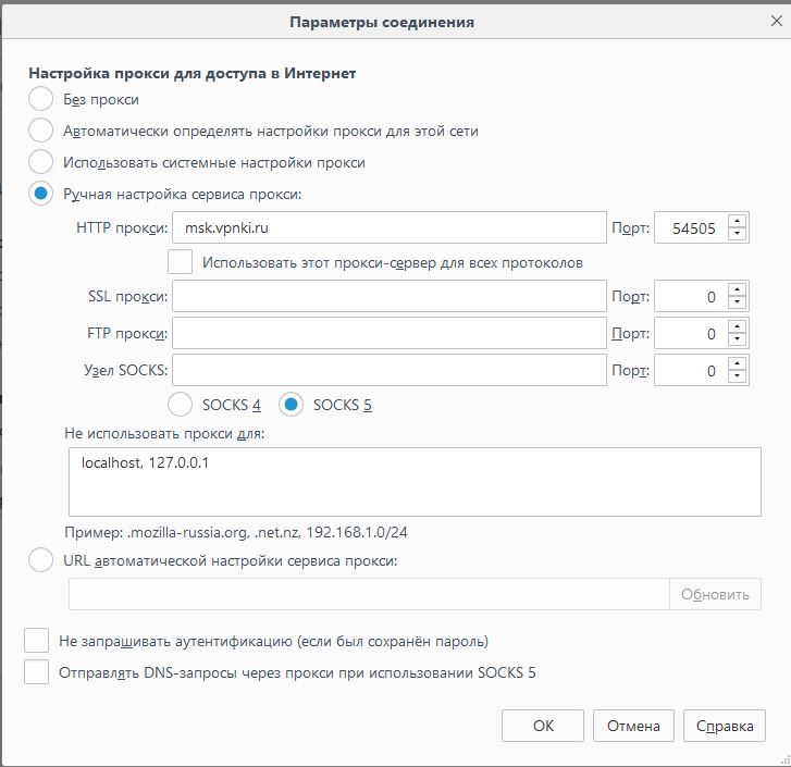 ff http proxy 2 rus