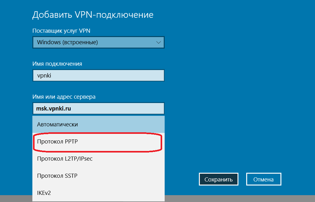 Настройка vpn windows 8 l2tp ipsec с общим ключом