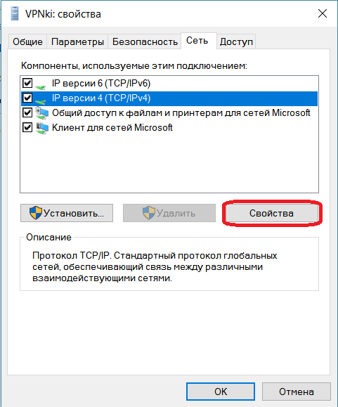 Windows 10 l2tp ipsec не подключается