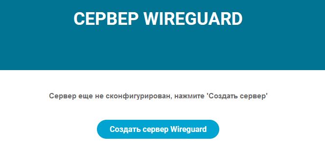 vpnki wireguard server prepare configuration