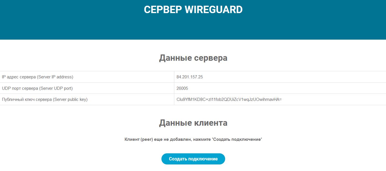 vpnki wireguard public server keys
